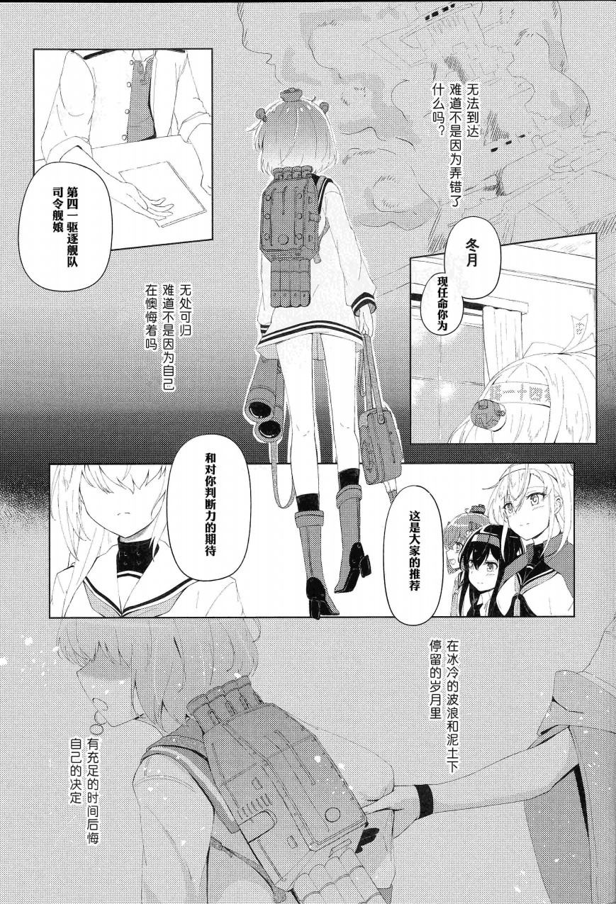 《归航之途》漫画最新章节第1话免费下拉式在线观看章节第【3】张图片