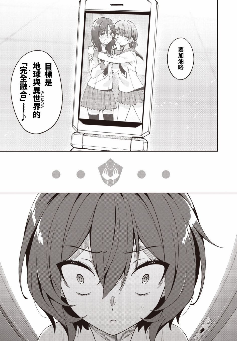 《放学后再转生》漫画最新章节第13话免费下拉式在线观看章节第【18】张图片