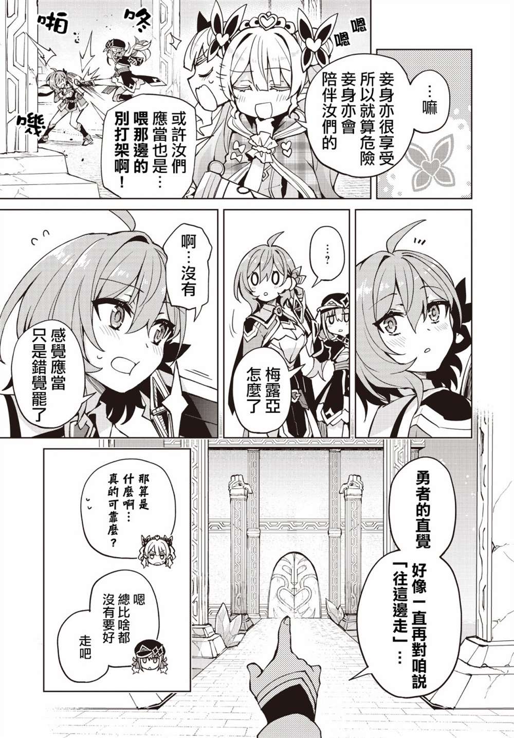 《放学后再转生》漫画最新章节第9话免费下拉式在线观看章节第【16】张图片