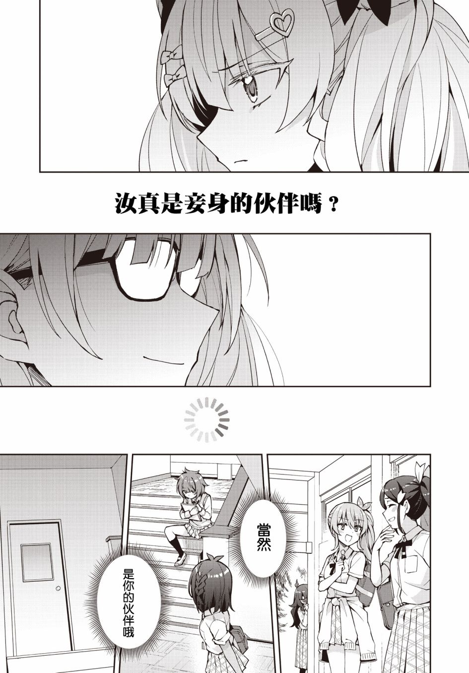 《放学后再转生》漫画最新章节第13话免费下拉式在线观看章节第【16】张图片