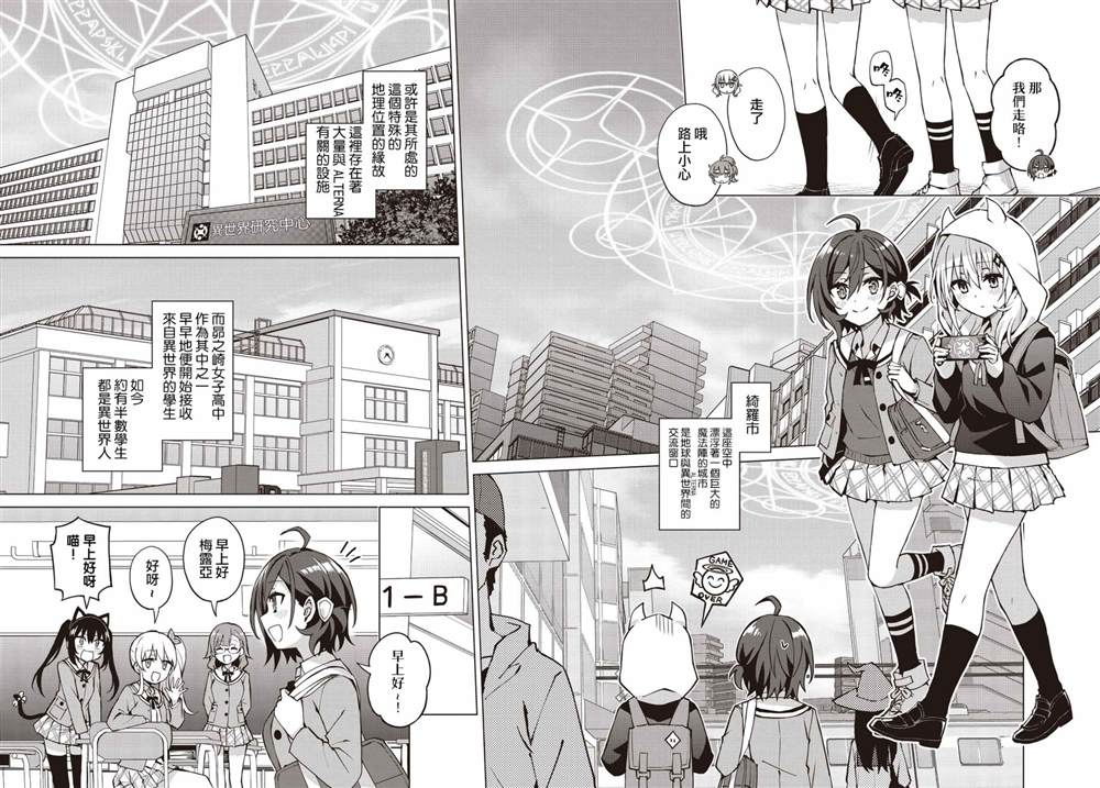 《放学后再转生》漫画最新章节第2话免费下拉式在线观看章节第【10】张图片