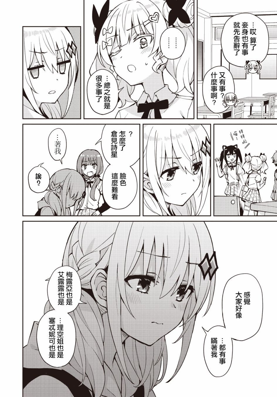 《放学后再转生》漫画最新章节第13话免费下拉式在线观看章节第【11】张图片