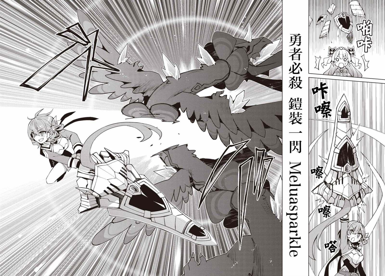 《放学后再转生》漫画最新章节第5话免费下拉式在线观看章节第【22】张图片