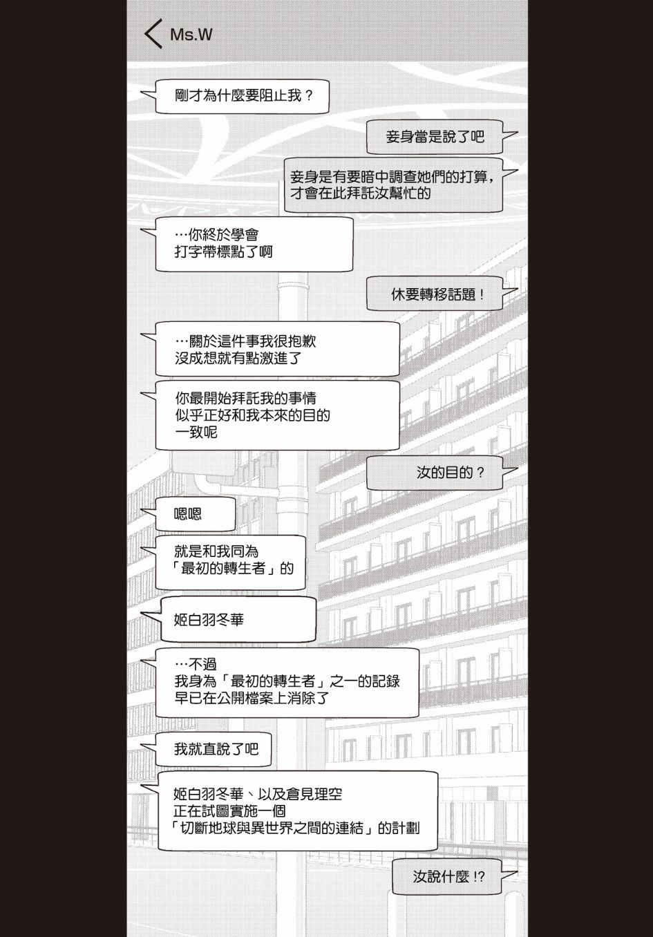 《放学后再转生》漫画最新章节第13话免费下拉式在线观看章节第【14】张图片