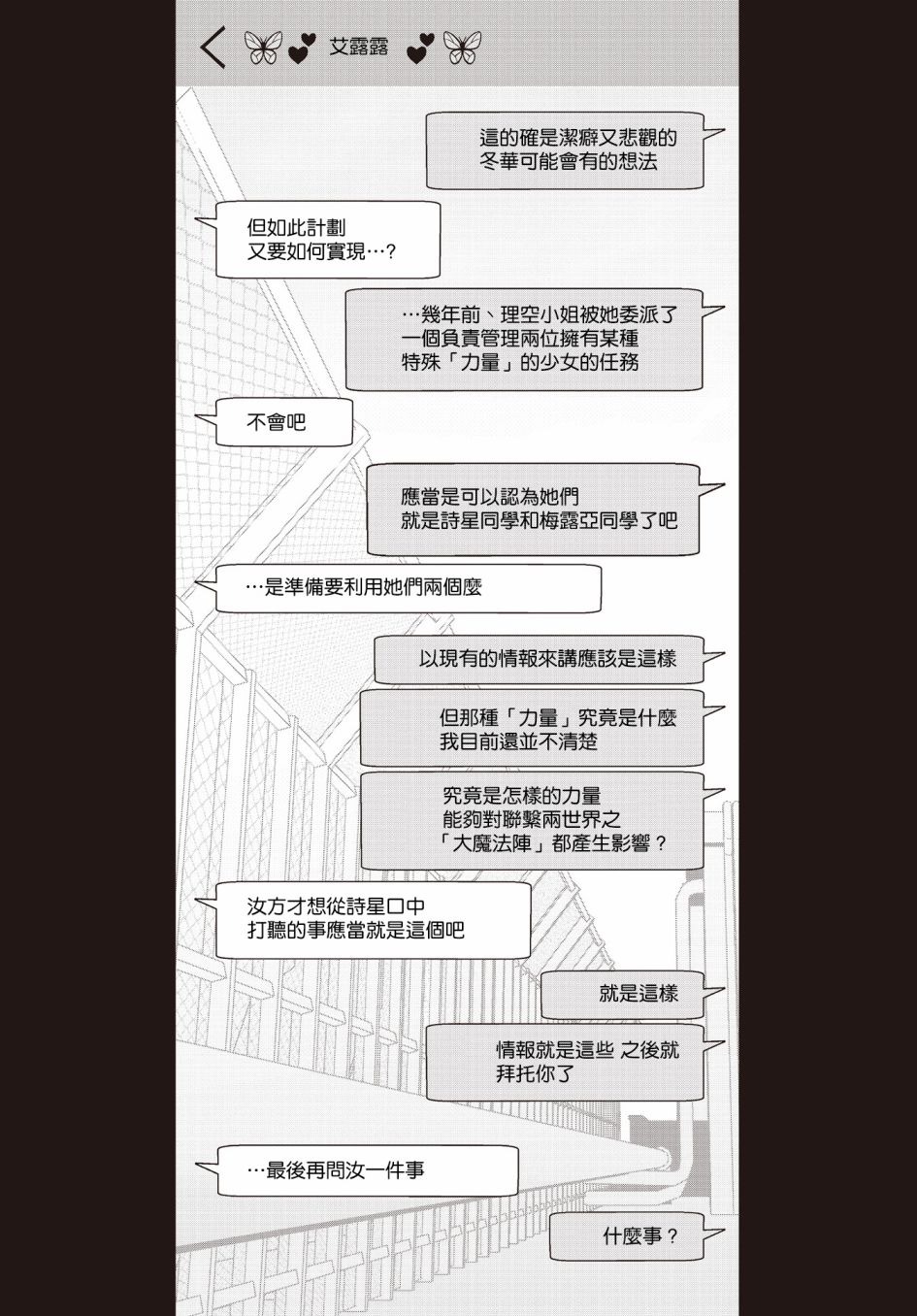 《放学后再转生》漫画最新章节第13话免费下拉式在线观看章节第【15】张图片