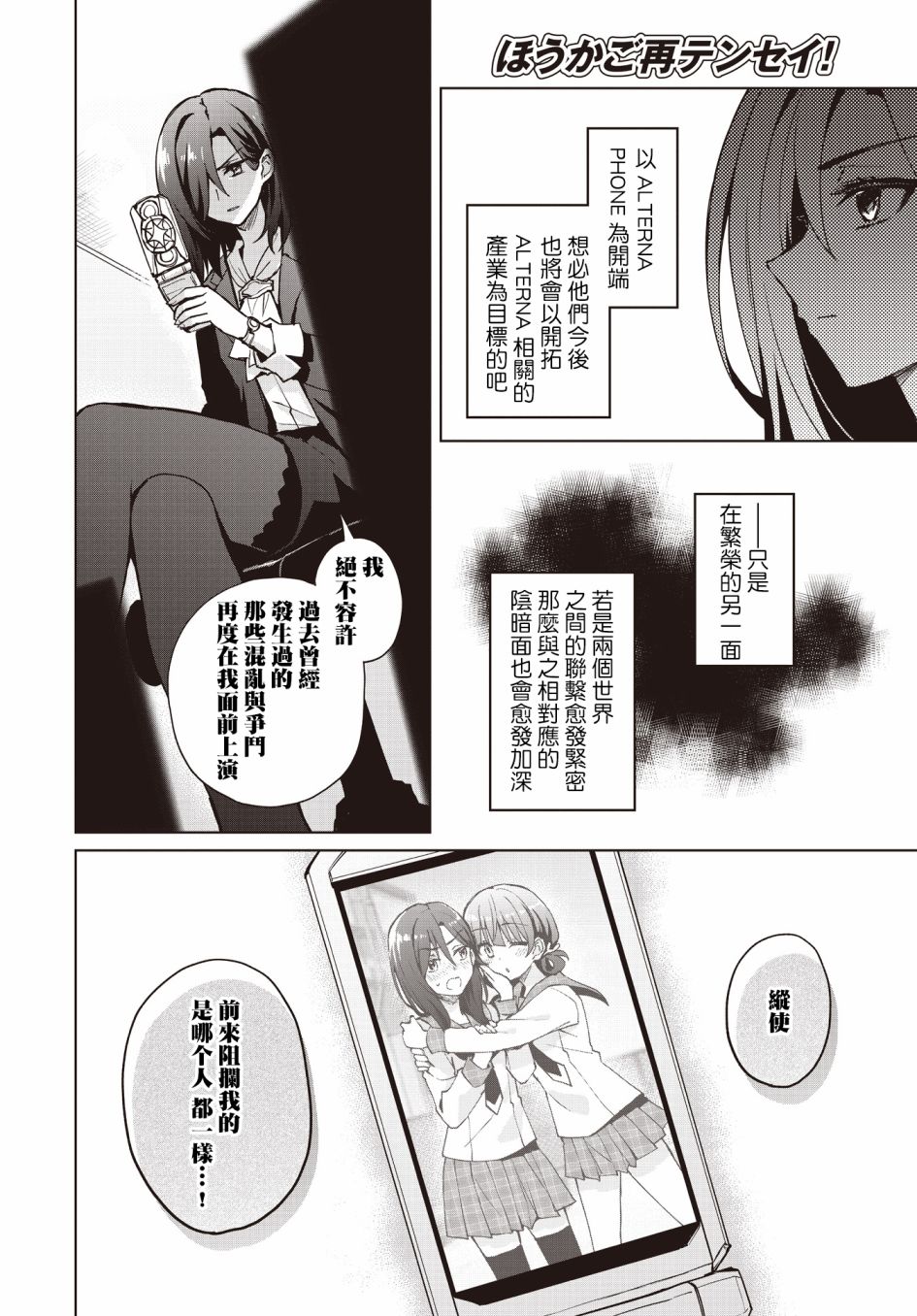 《放学后再转生》漫画最新章节第11话免费下拉式在线观看章节第【2】张图片