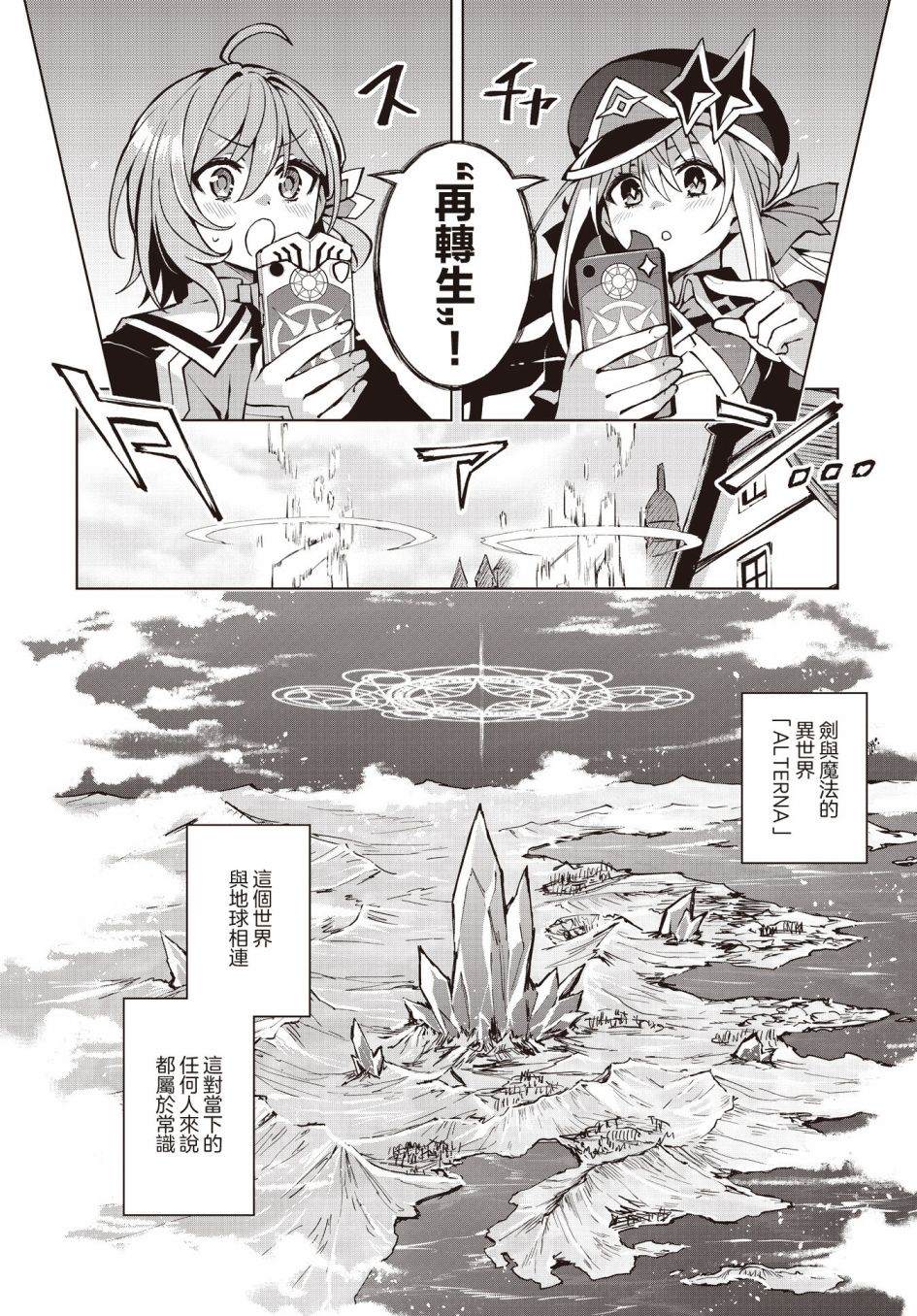 《放学后再转生》漫画最新章节第1话免费下拉式在线观看章节第【16】张图片