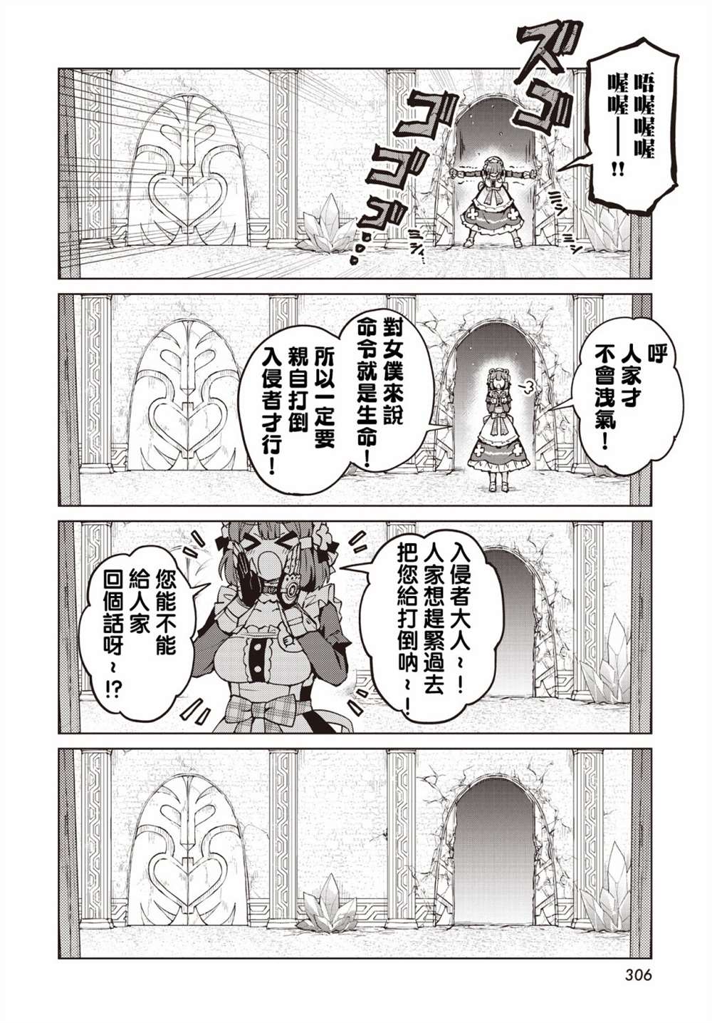 《放学后再转生》漫画最新章节第9话免费下拉式在线观看章节第【19】张图片