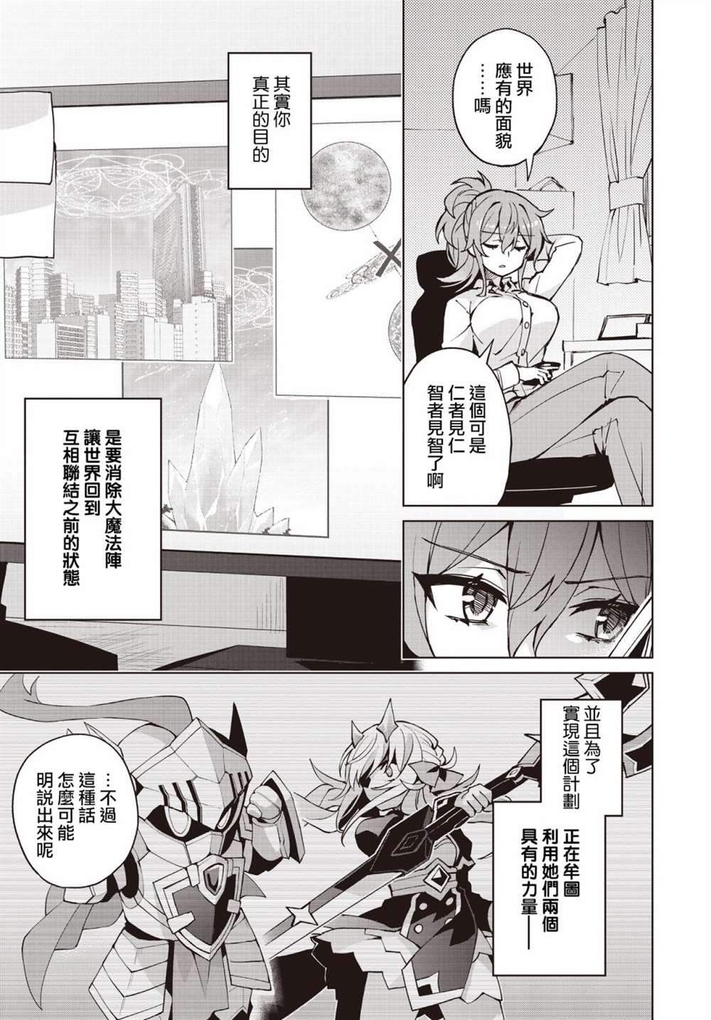 《放学后再转生》漫画最新章节第9话免费下拉式在线观看章节第【3】张图片