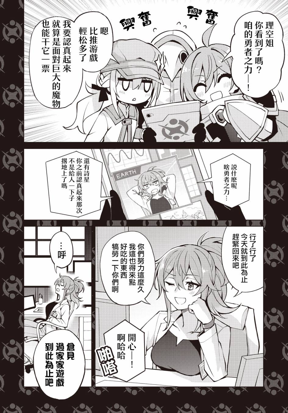 《放学后再转生》漫画最新章节第3话免费下拉式在线观看章节第【2】张图片