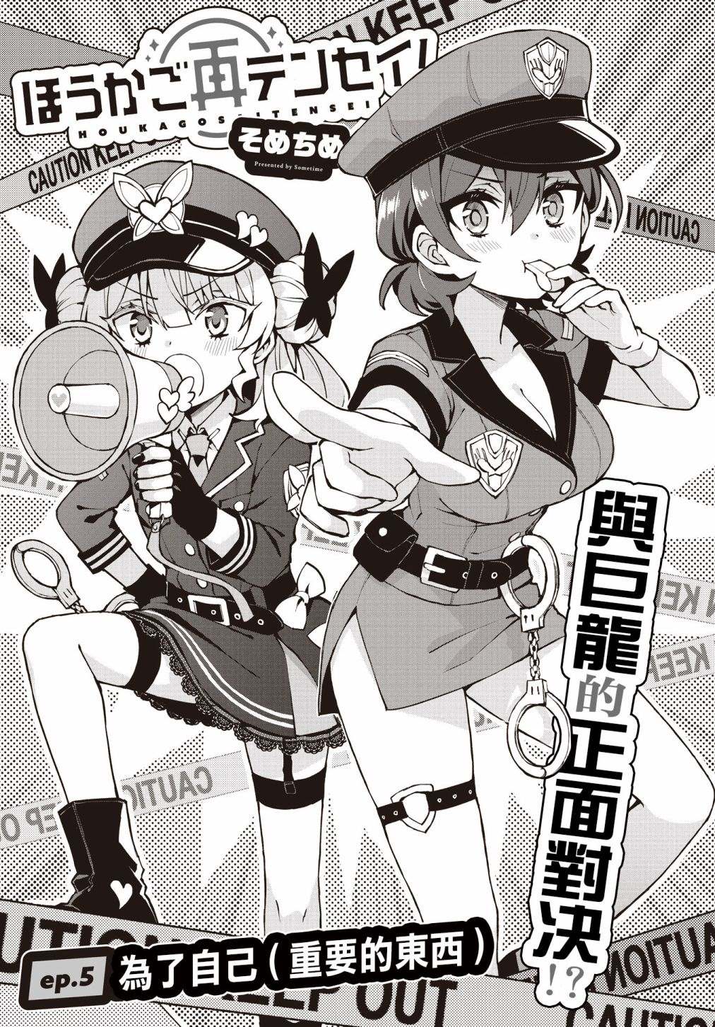 《放学后再转生》漫画最新章节第5话免费下拉式在线观看章节第【3】张图片