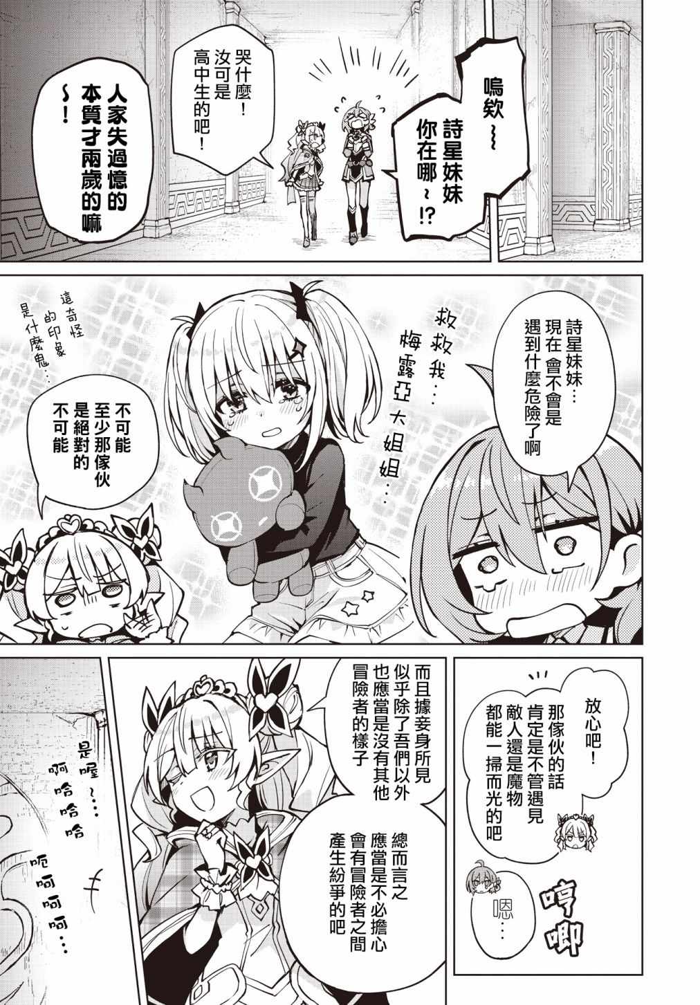 《放学后再转生》漫画最新章节第10话免费下拉式在线观看章节第【1】张图片