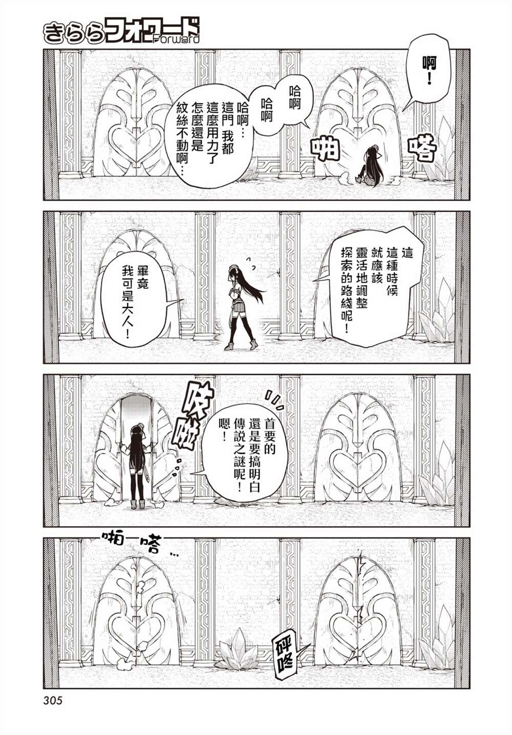 《放学后再转生》漫画最新章节第9话免费下拉式在线观看章节第【18】张图片