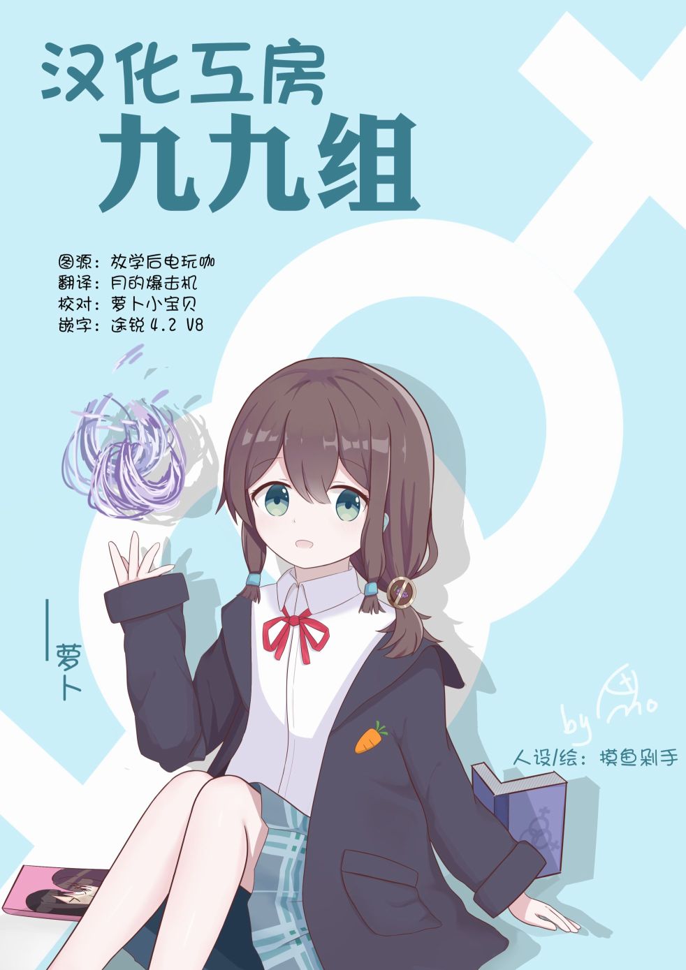 《放学后再转生》漫画最新章节第6话免费下拉式在线观看章节第【18】张图片