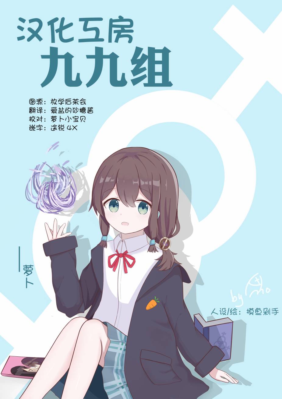 《放学后再转生》漫画最新章节第3话免费下拉式在线观看章节第【29】张图片