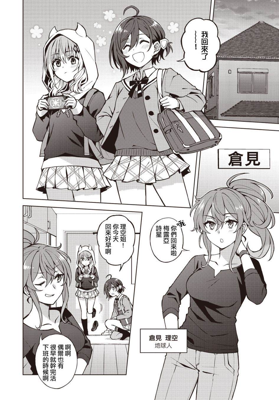 《放学后再转生》漫画最新章节第1话免费下拉式在线观看章节第【26】张图片