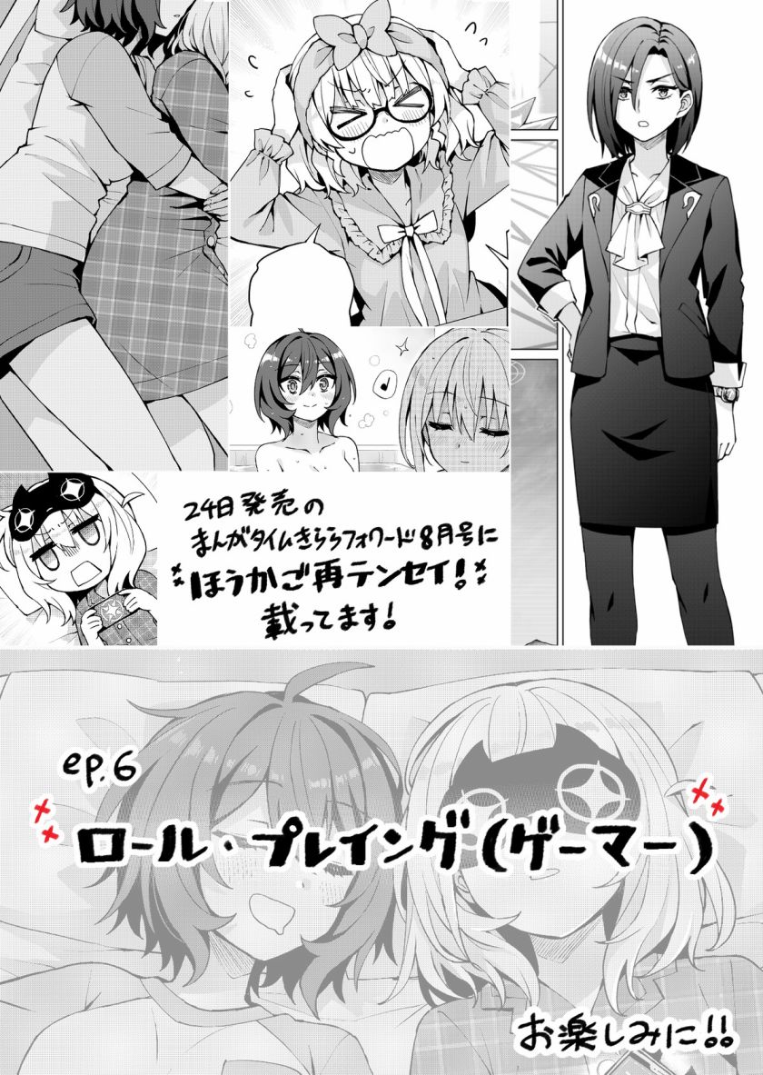 《放学后再转生》漫画最新章节06话设定免费下拉式在线观看章节第【2】张图片