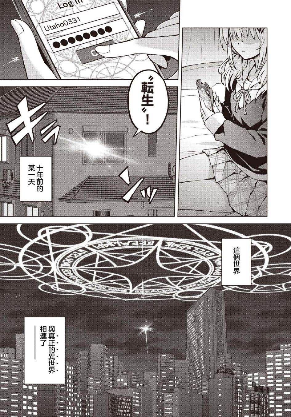 《放学后再转生》漫画最新章节第1话免费下拉式在线观看章节第【1】张图片