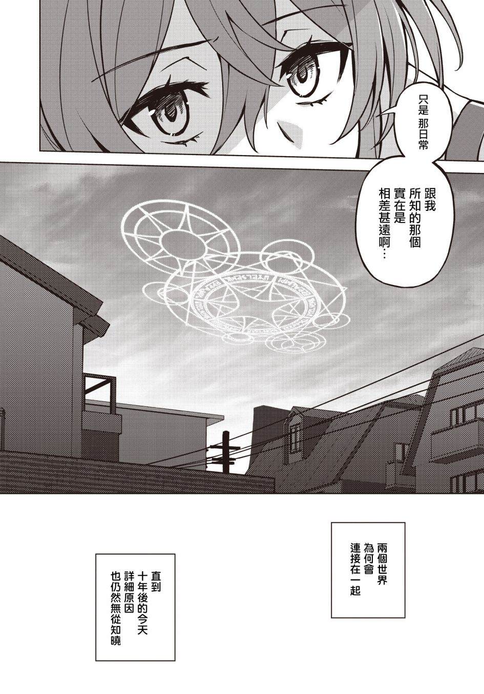 《放学后再转生》漫画最新章节第1话免费下拉式在线观看章节第【32】张图片