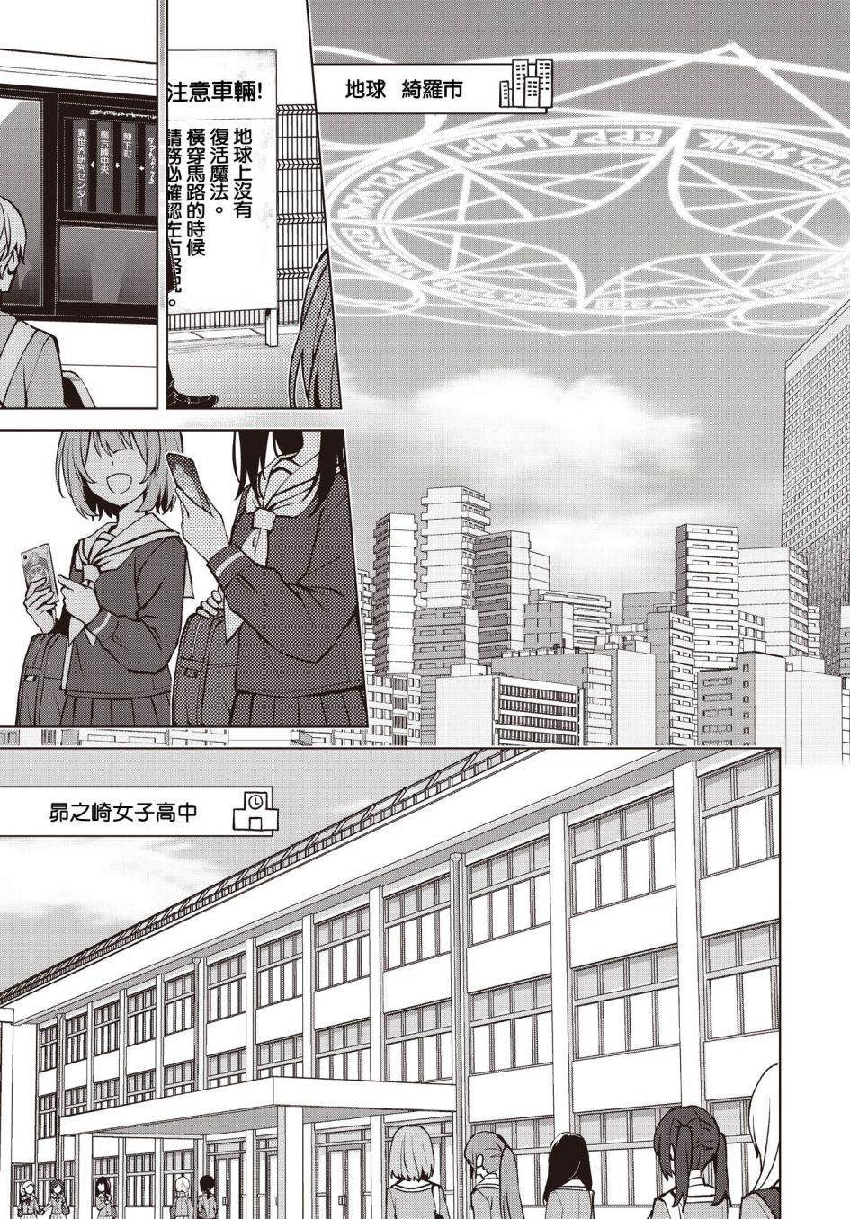 《放学后再转生》漫画最新章节第1话免费下拉式在线观看章节第【19】张图片