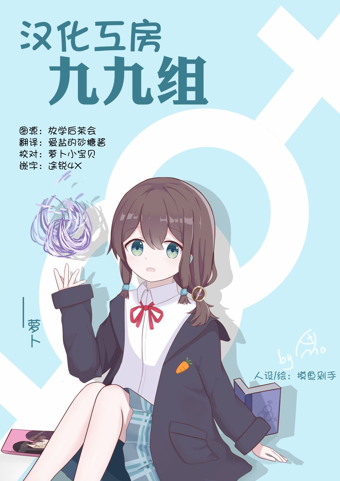 《放学后再转生》漫画最新章节第4话免费下拉式在线观看章节第【22】张图片