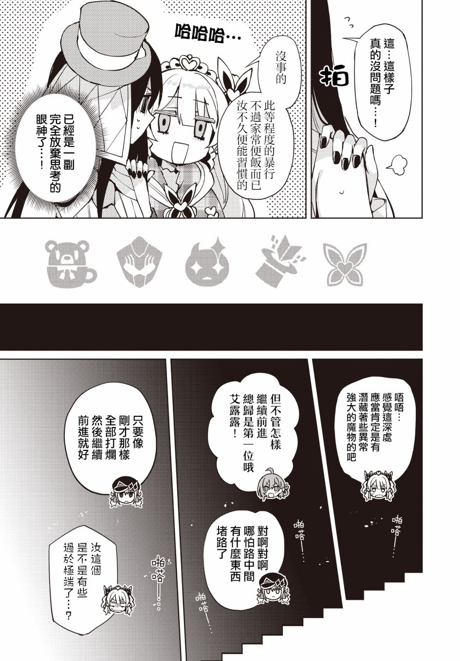 《放学后再转生》漫画最新章节第11话免费下拉式在线观看章节第【17】张图片