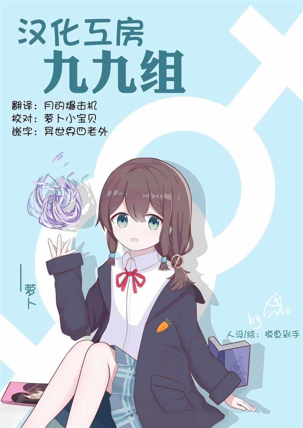 《放学后再转生》漫画最新章节第9话免费下拉式在线观看章节第【26】张图片