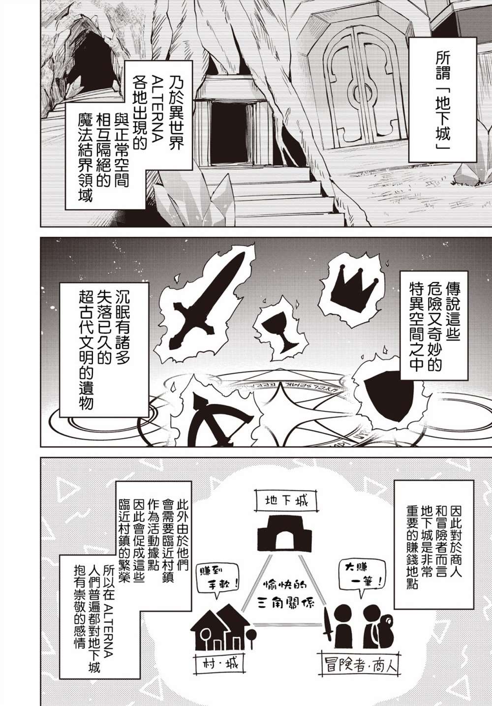 《放学后再转生》漫画最新章节第9话免费下拉式在线观看章节第【9】张图片