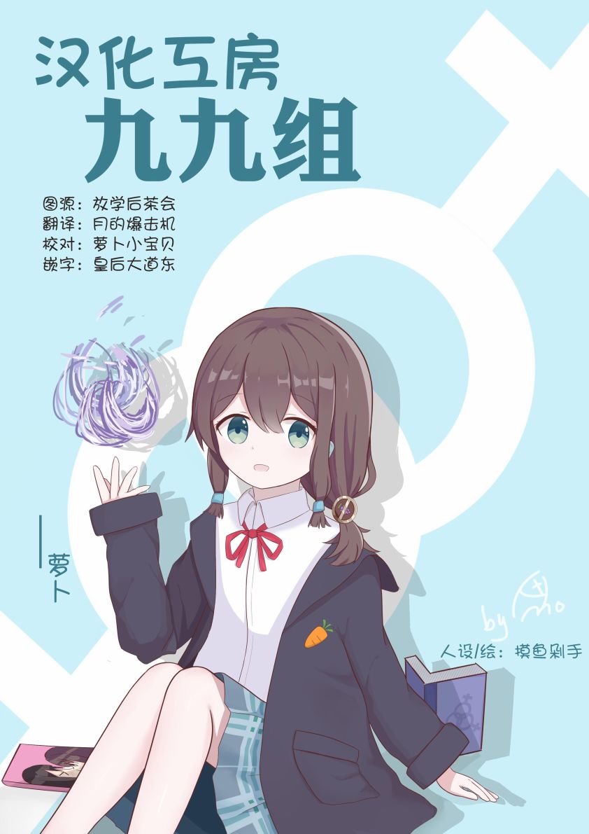 《放学后再转生》漫画最新章节第13话免费下拉式在线观看章节第【22】张图片