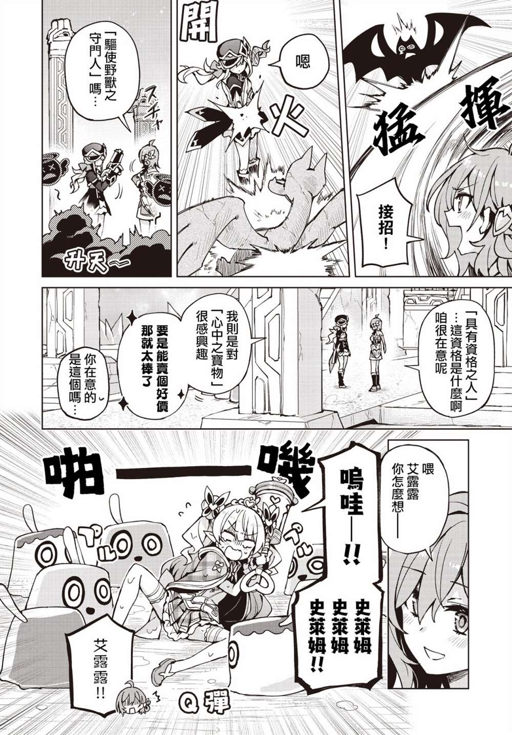 《放学后再转生》漫画最新章节第9话免费下拉式在线观看章节第【13】张图片