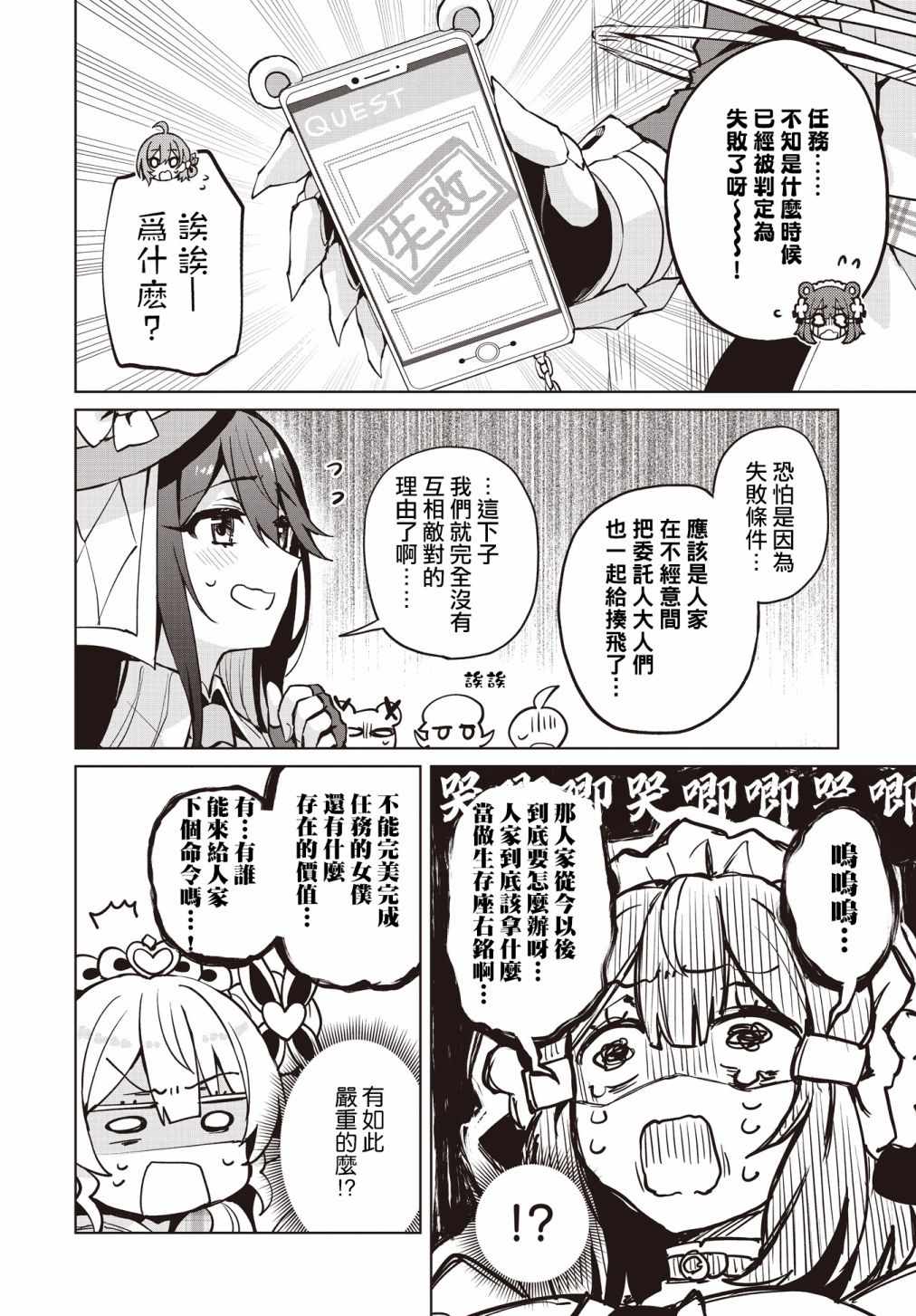 《放学后再转生》漫画最新章节第10话免费下拉式在线观看章节第【27】张图片