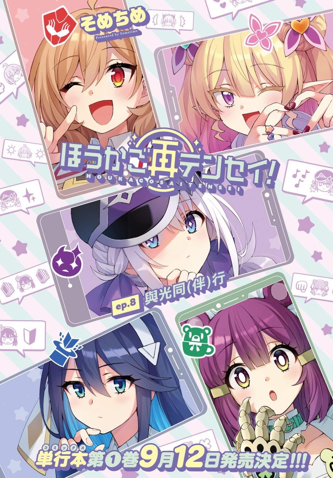 《放学后再转生》漫画最新章节第8话免费下拉式在线观看章节第【2】张图片