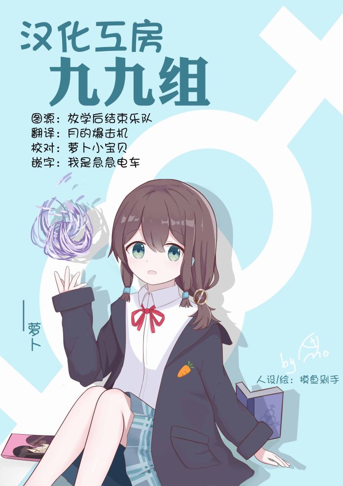 《放学后再转生》漫画最新章节第11话免费下拉式在线观看章节第【24】张图片