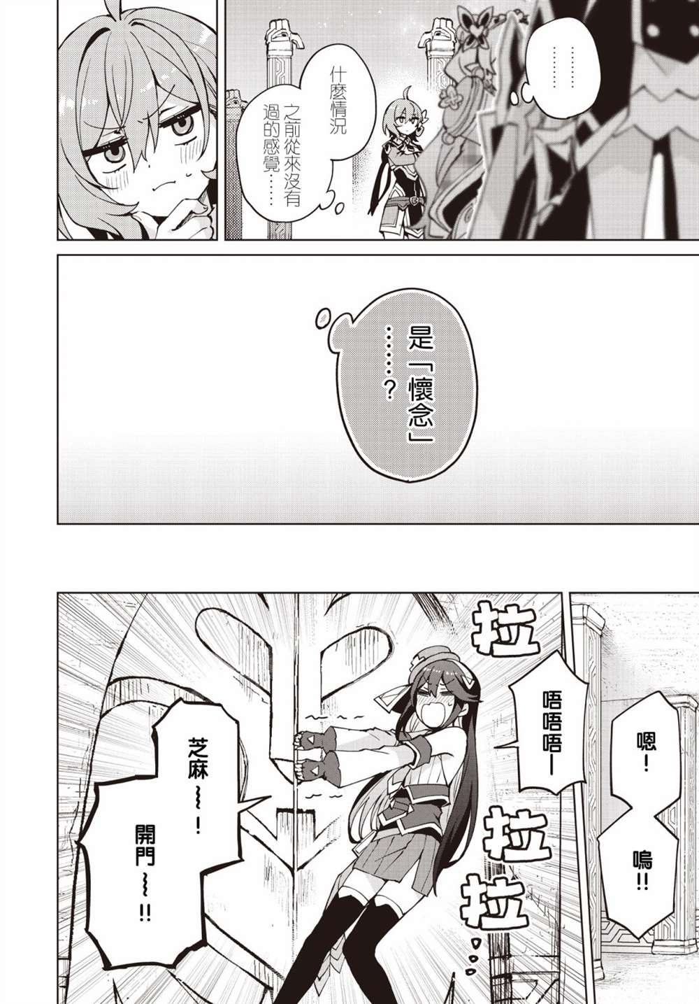 《放学后再转生》漫画最新章节第9话免费下拉式在线观看章节第【17】张图片