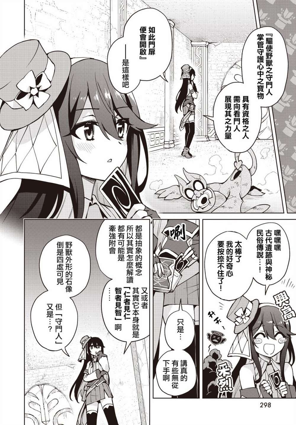 《放学后再转生》漫画最新章节第9话免费下拉式在线观看章节第【11】张图片