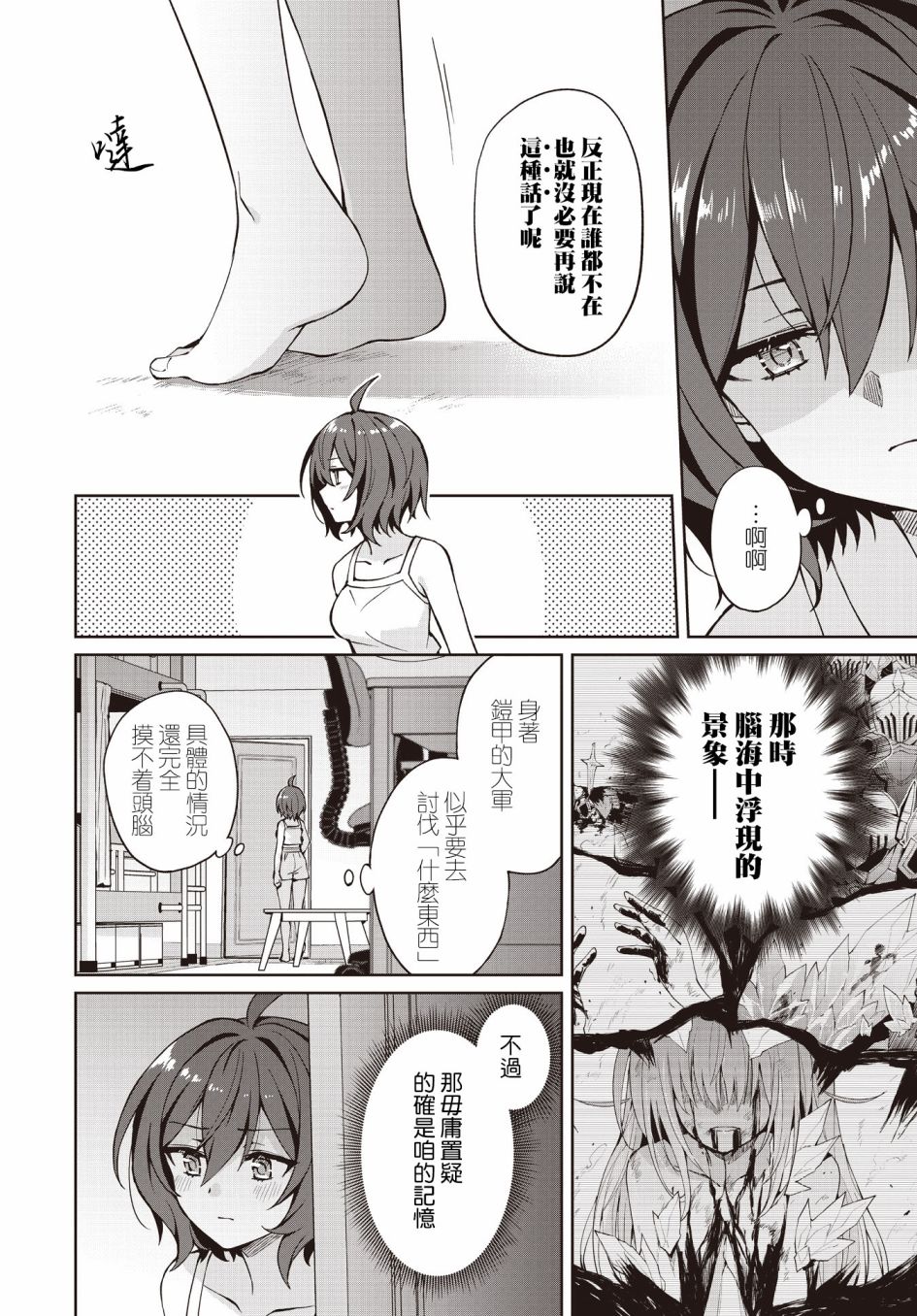 《放学后再转生》漫画最新章节第13话免费下拉式在线观看章节第【5】张图片