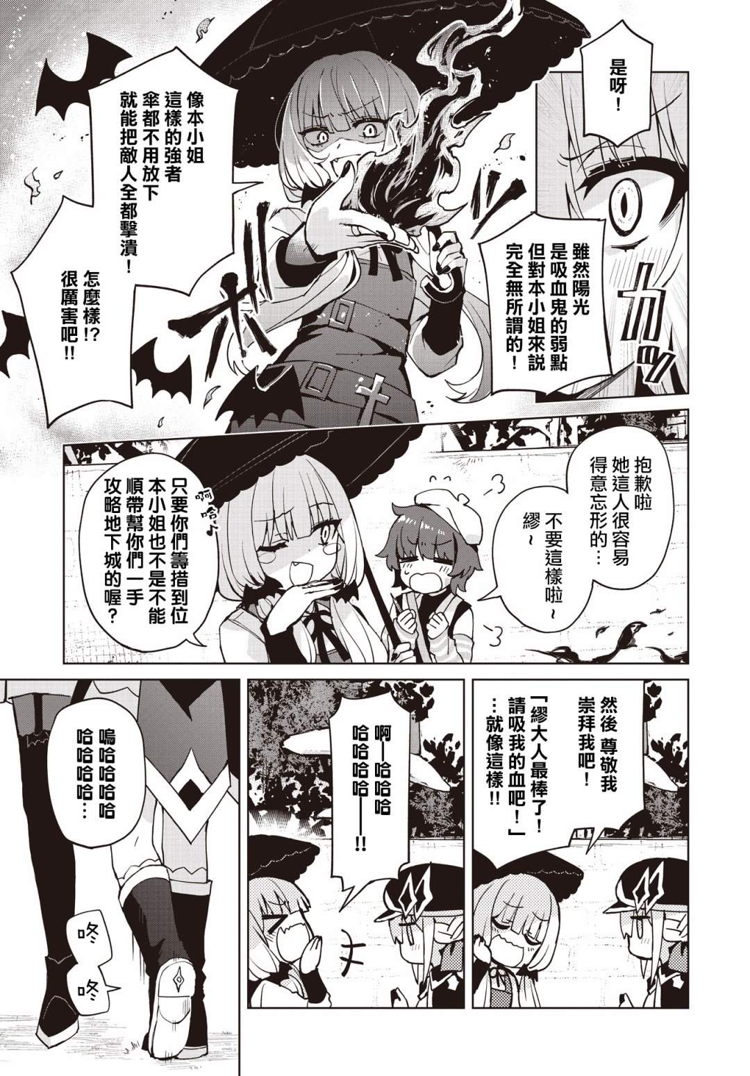 《放学后再转生》漫画最新章节第8话免费下拉式在线观看章节第【13】张图片