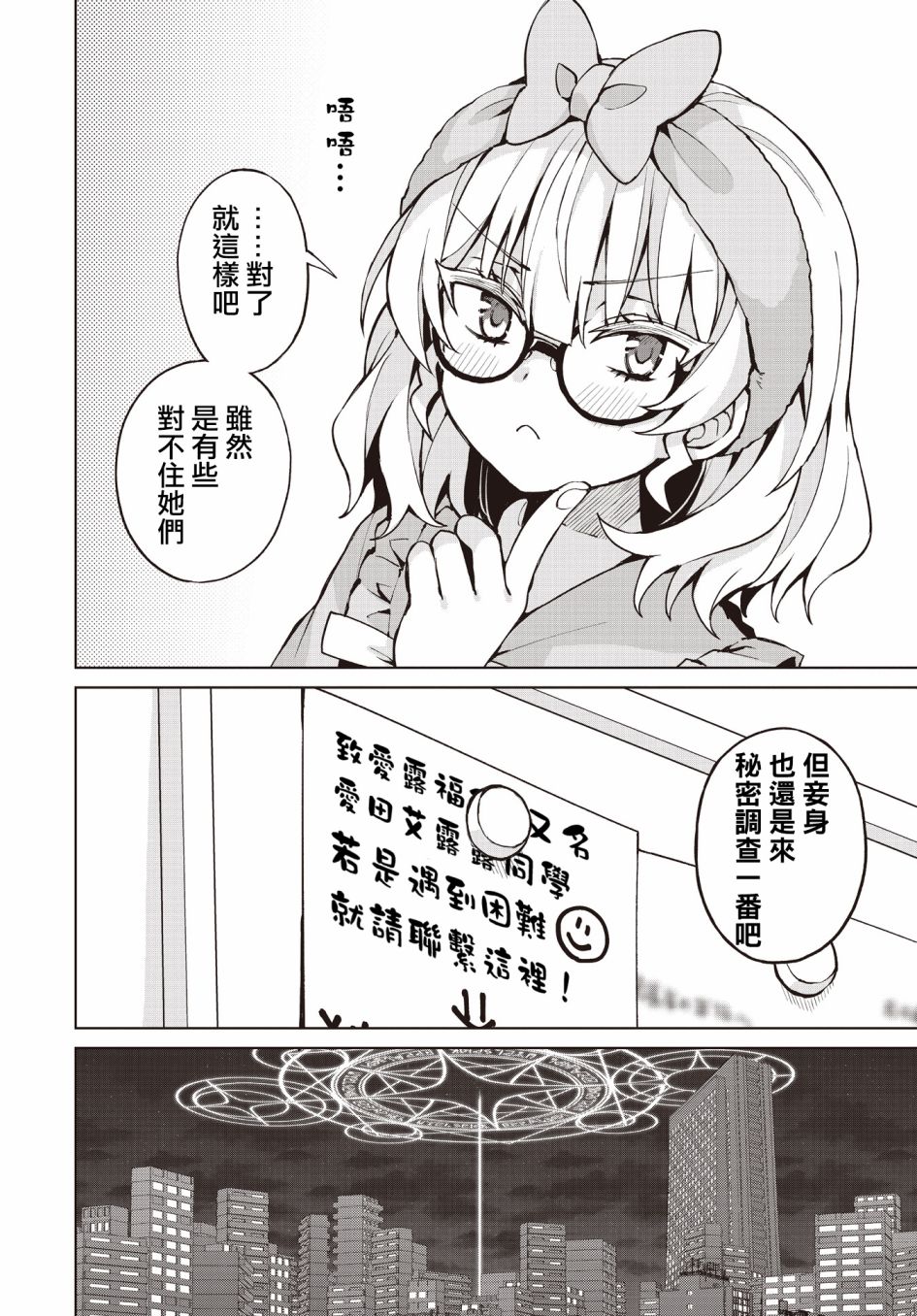 《放学后再转生》漫画最新章节第6话免费下拉式在线观看章节第【10】张图片