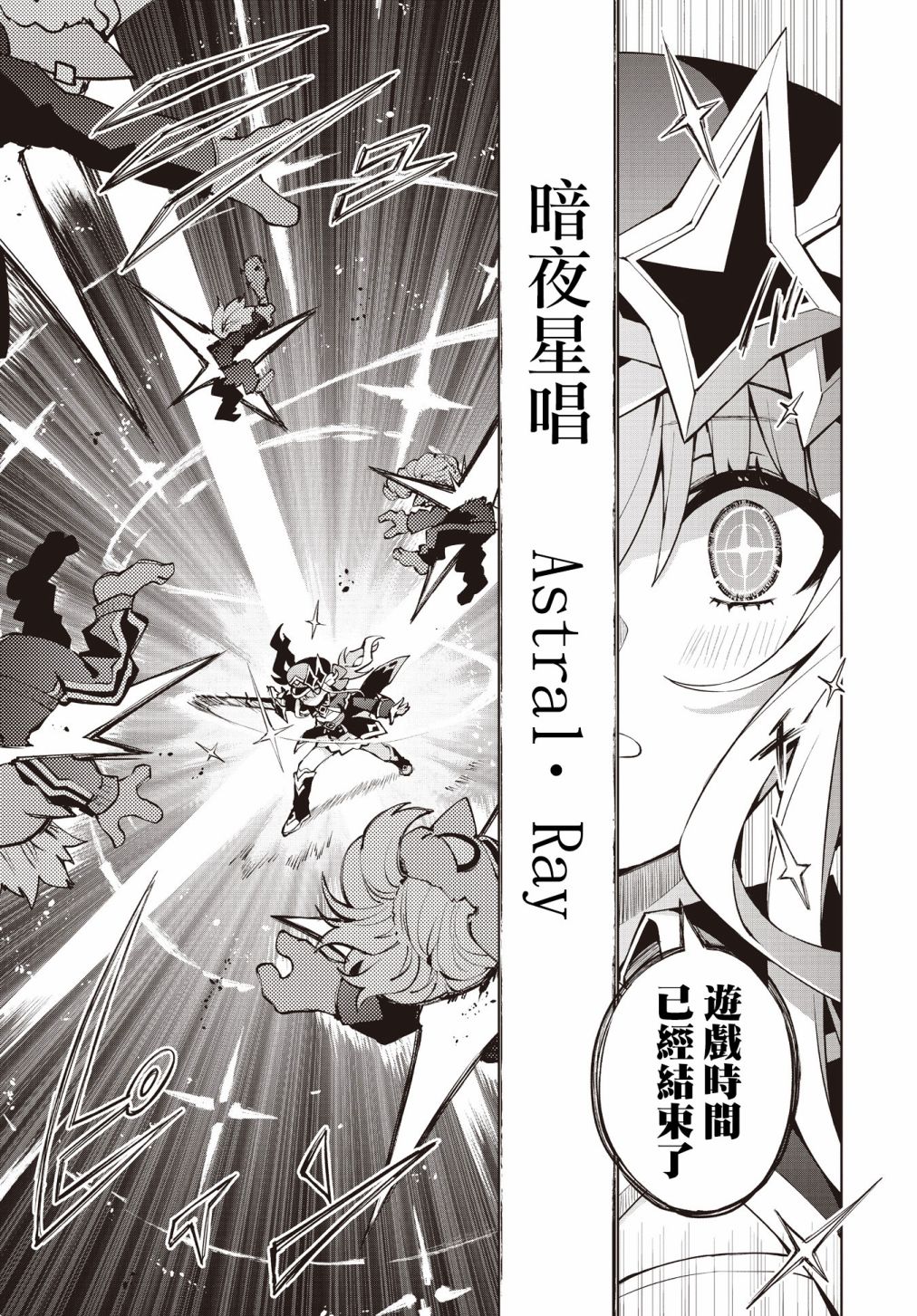 《放学后再转生》漫画最新章节第4话免费下拉式在线观看章节第【15】张图片