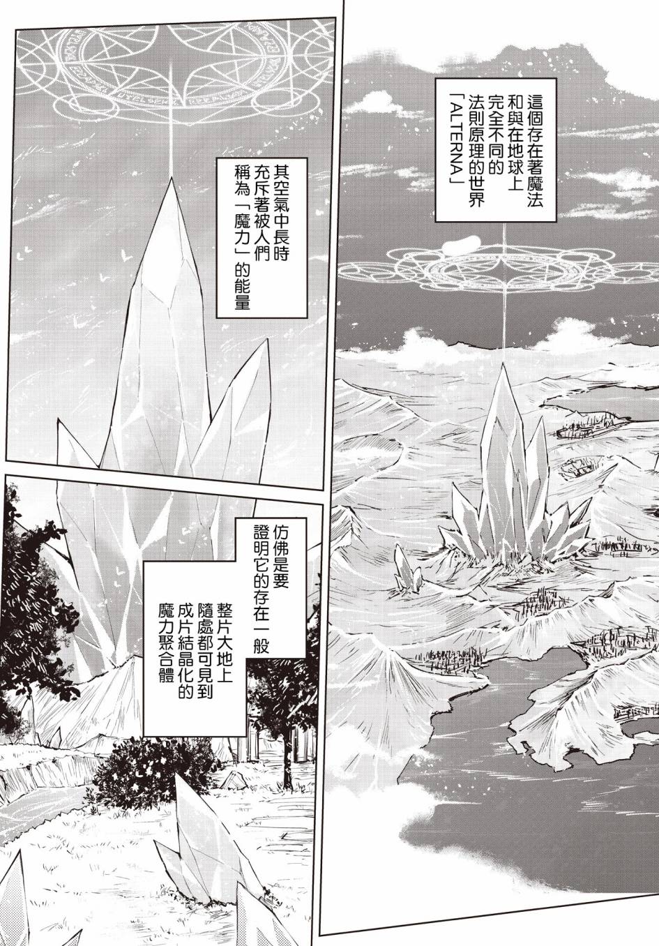 《放学后再转生》漫画最新章节第3话免费下拉式在线观看章节第【10】张图片