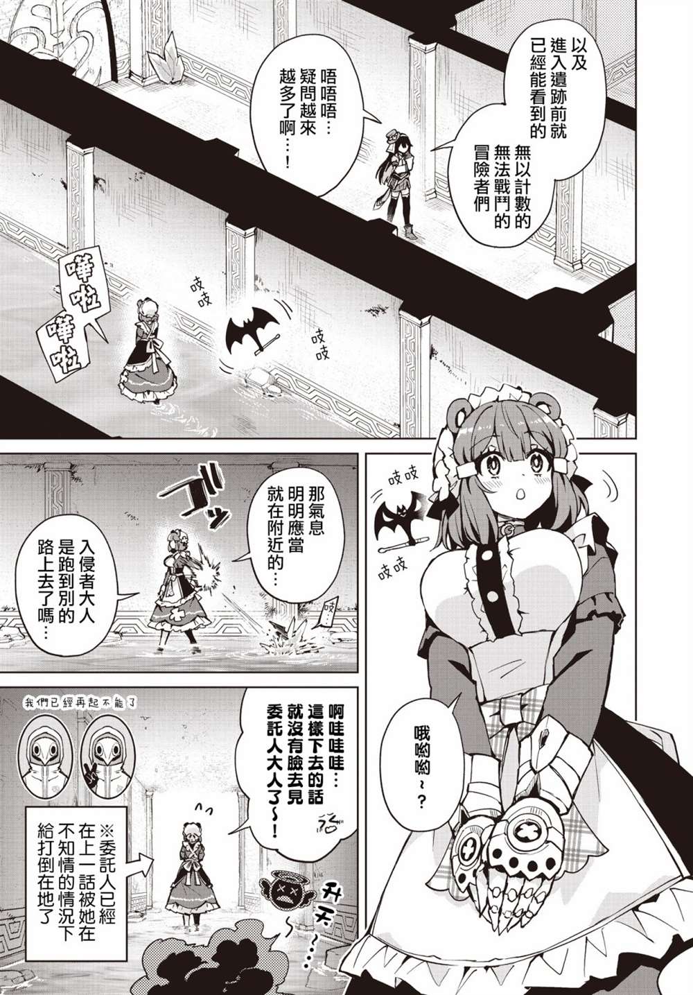 《放学后再转生》漫画最新章节第9话免费下拉式在线观看章节第【12】张图片