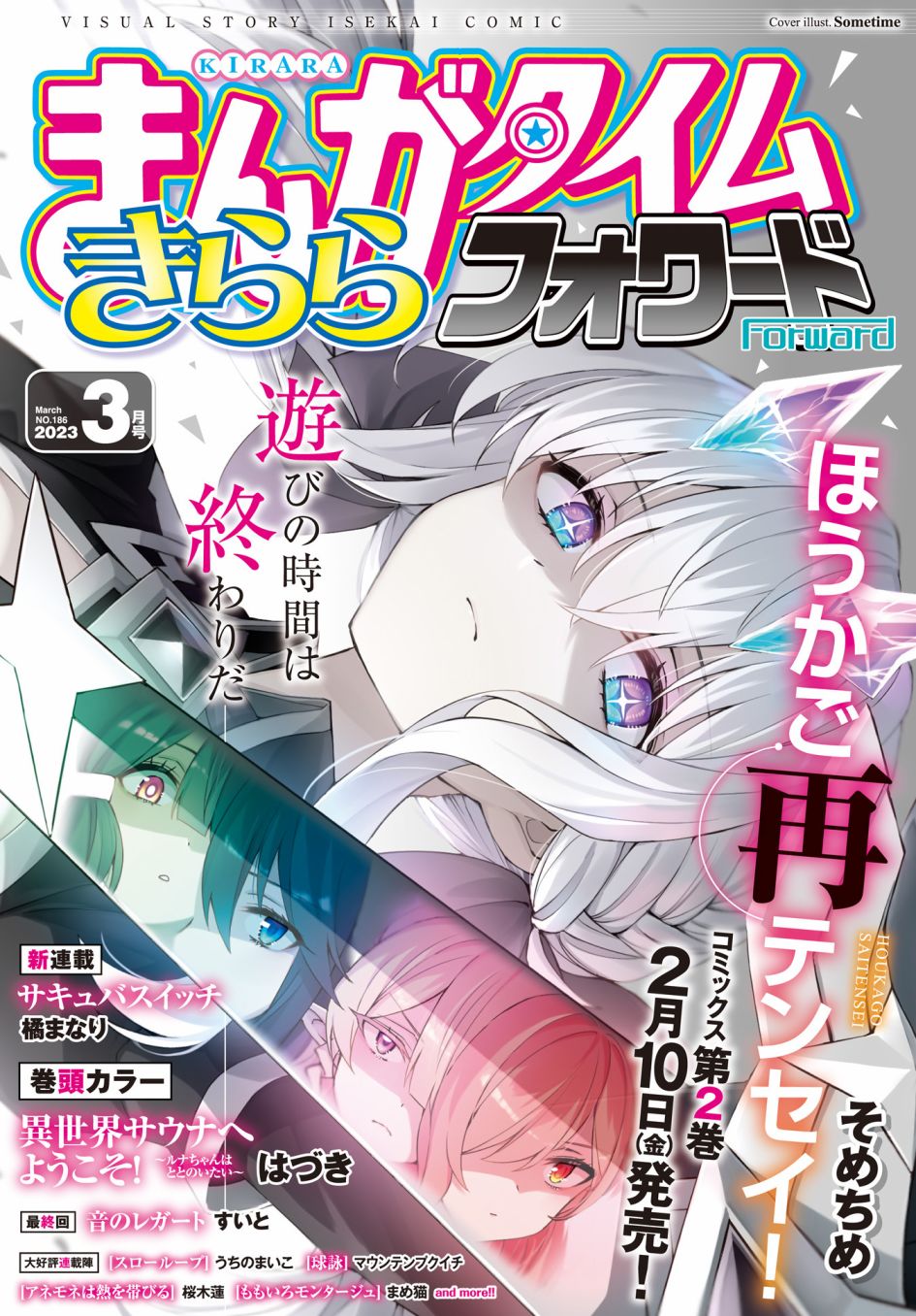 《放学后再转生》漫画最新章节第13话免费下拉式在线观看章节第【1】张图片