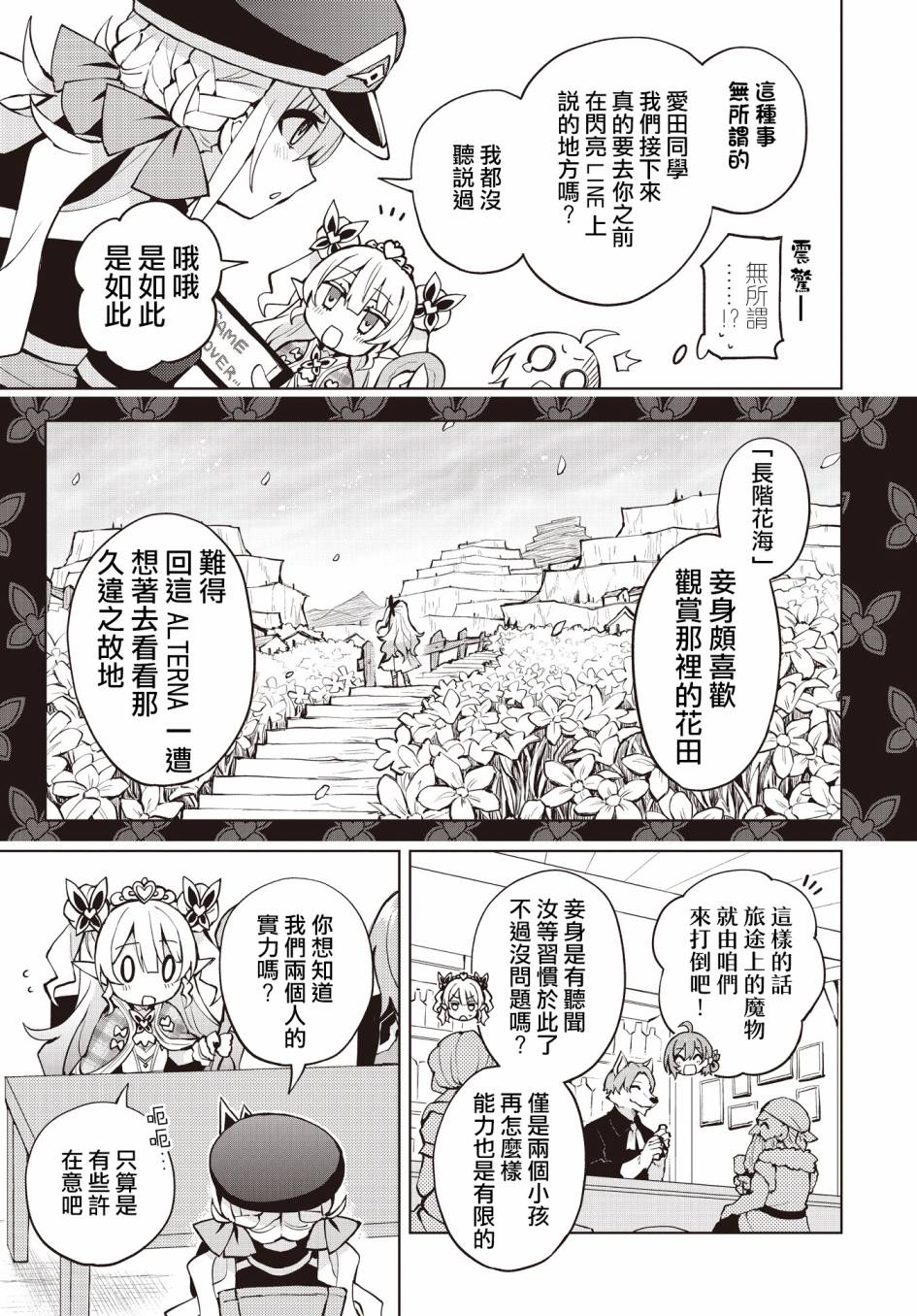 《放学后再转生》漫画最新章节第3话免费下拉式在线观看章节第【13】张图片