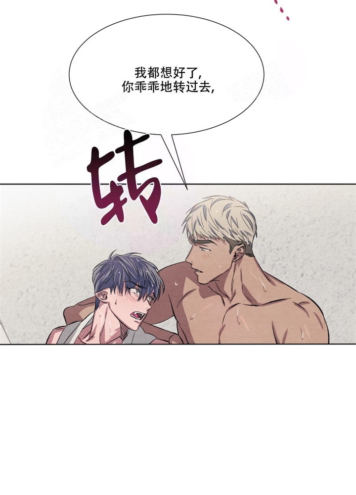 《 肩上的不速之客》漫画最新章节第14话免费下拉式在线观看章节第【18】张图片