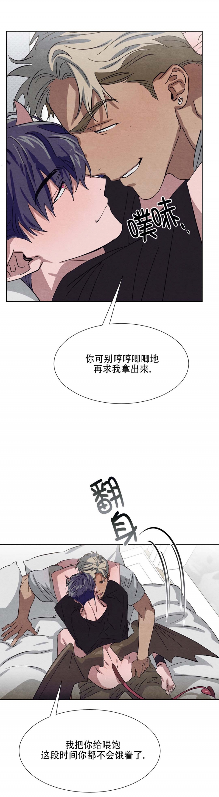 《 肩上的不速之客》漫画最新章节第27话免费下拉式在线观看章节第【2】张图片