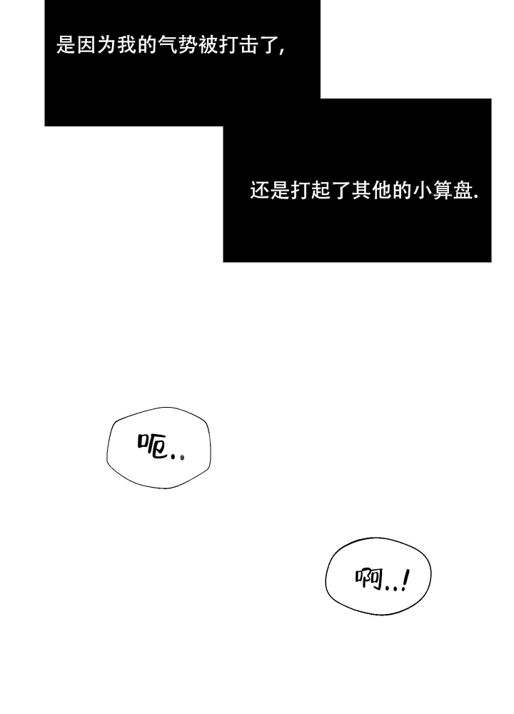 《 肩上的不速之客》漫画最新章节第29话免费下拉式在线观看章节第【5】张图片