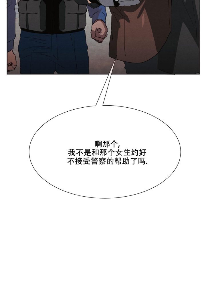 《 肩上的不速之客》漫画最新章节第47话免费下拉式在线观看章节第【10】张图片