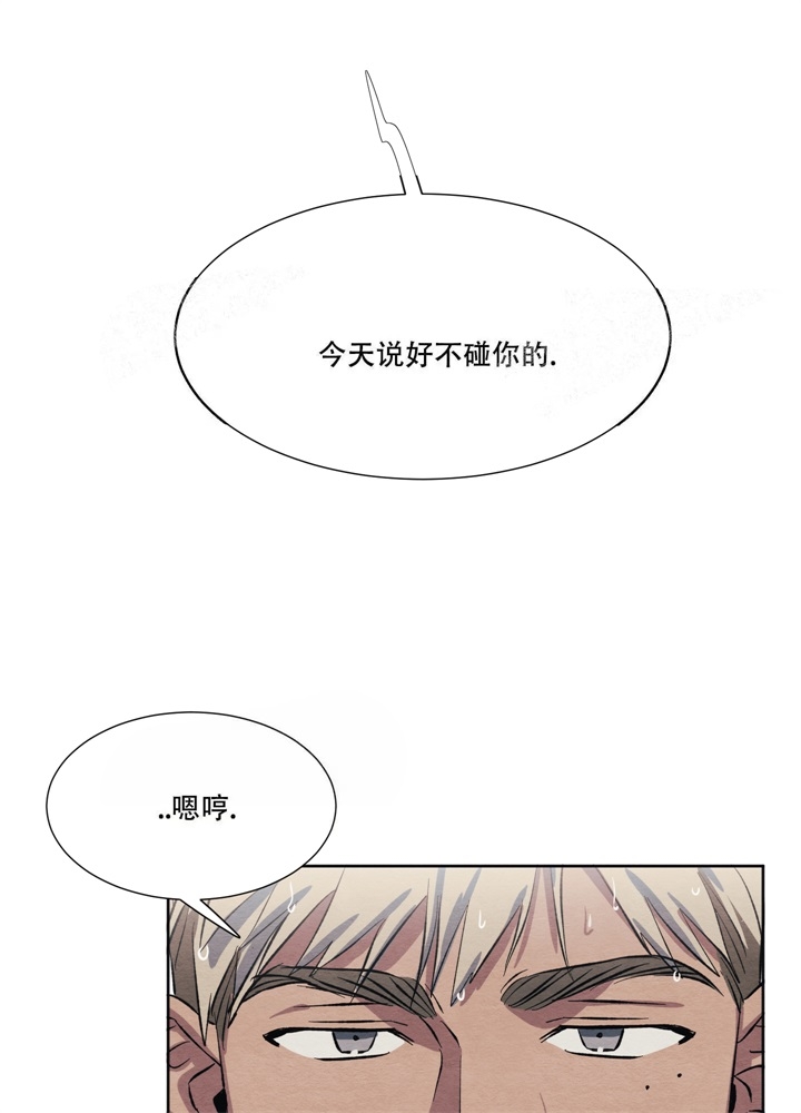 《 肩上的不速之客》漫画最新章节第13话免费下拉式在线观看章节第【16】张图片