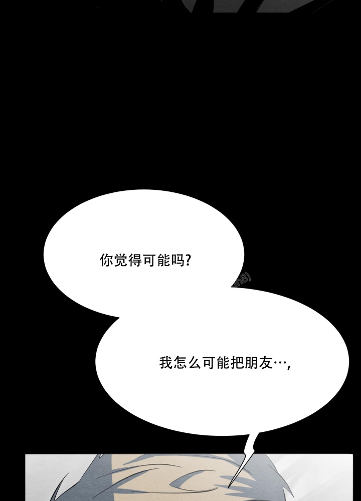 《 肩上的不速之客》漫画最新章节第45话免费下拉式在线观看章节第【35】张图片