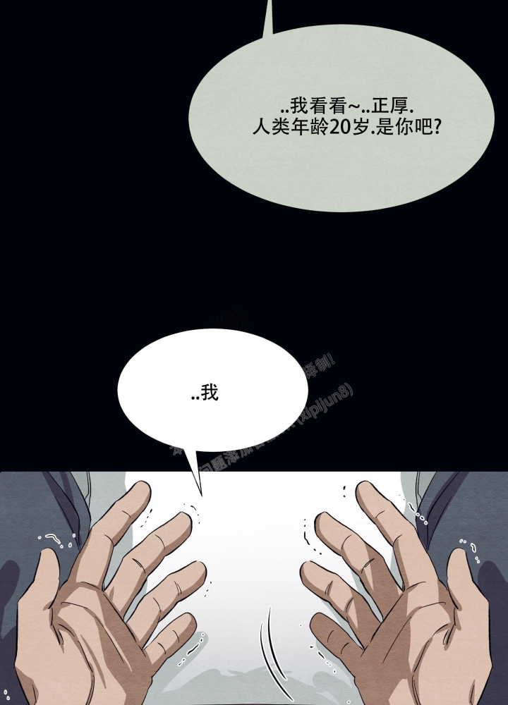 《 肩上的不速之客》漫画最新章节第34话免费下拉式在线观看章节第【19】张图片